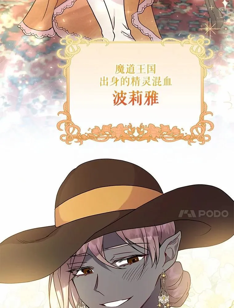 60.魔法课 第51页