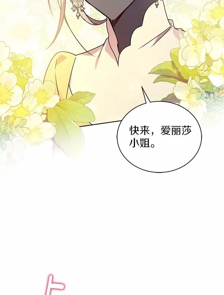 60.魔法课 第52页