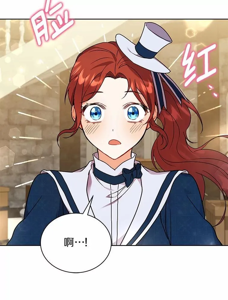60.魔法课 第53页