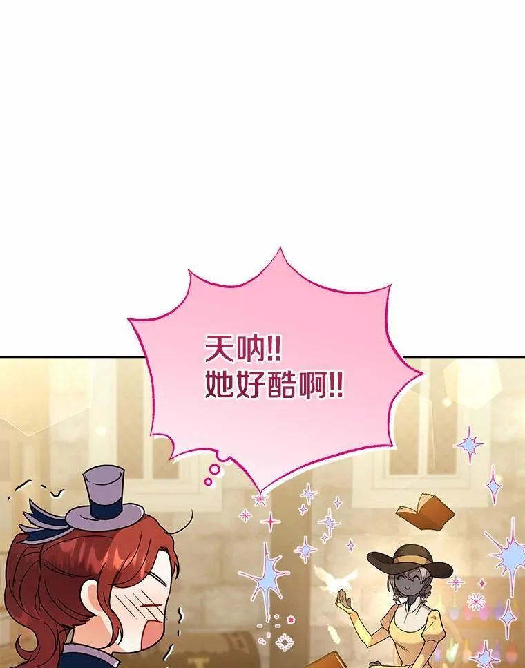60.魔法课 第54页