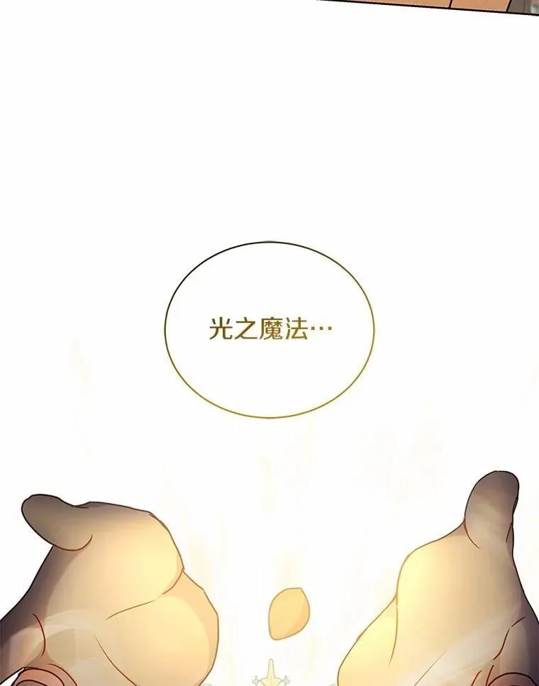 60.魔法课 第57页
