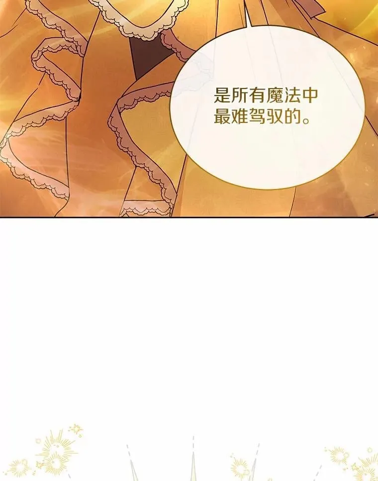 60.魔法课 第59页