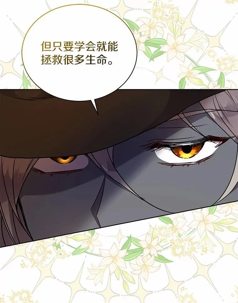 60.魔法课 第60页
