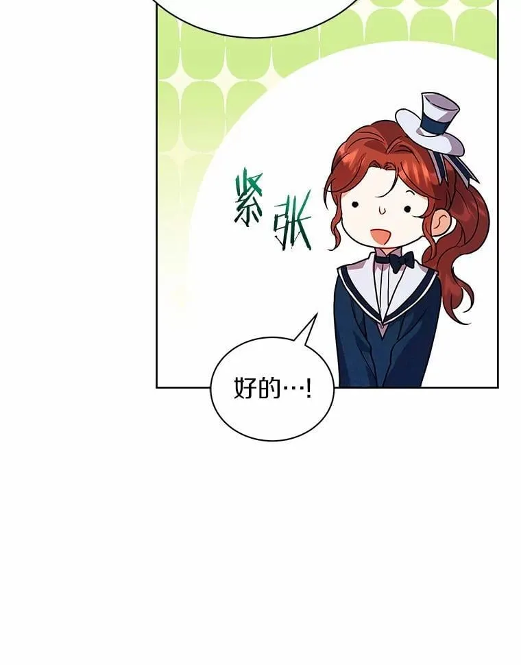 60.魔法课 第62页