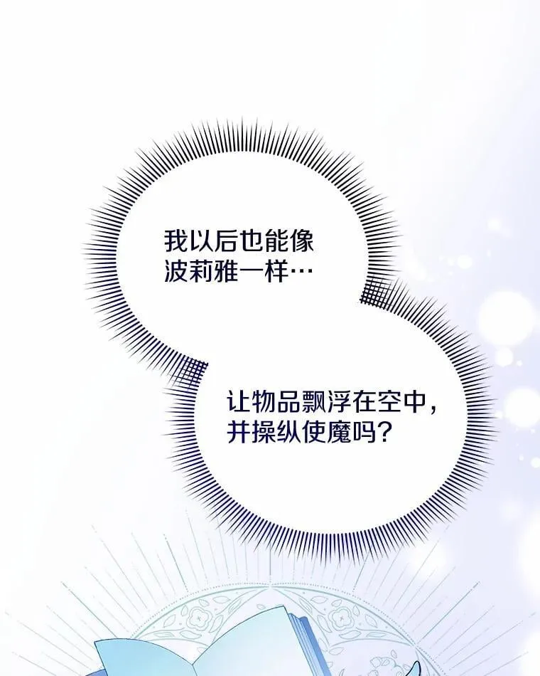 60.魔法课 第63页