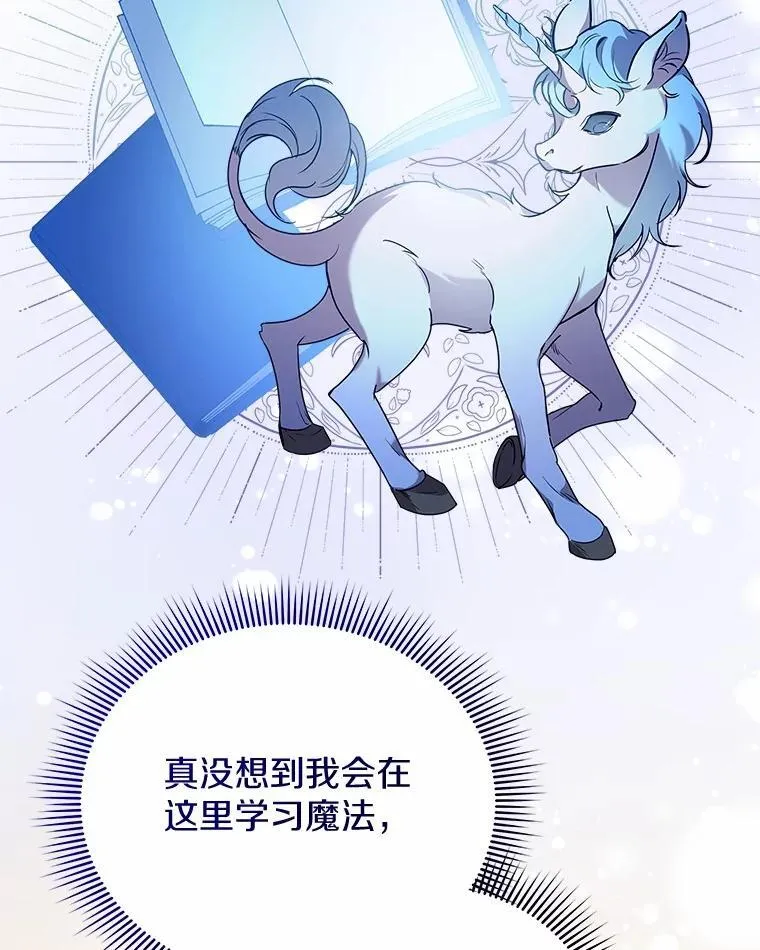 60.魔法课 第64页
