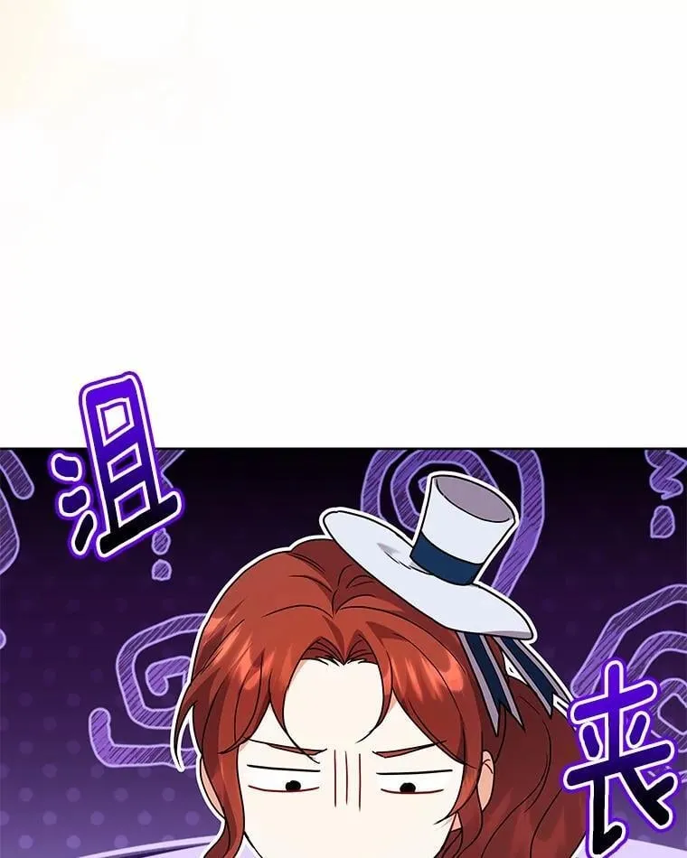 60.魔法课 第66页