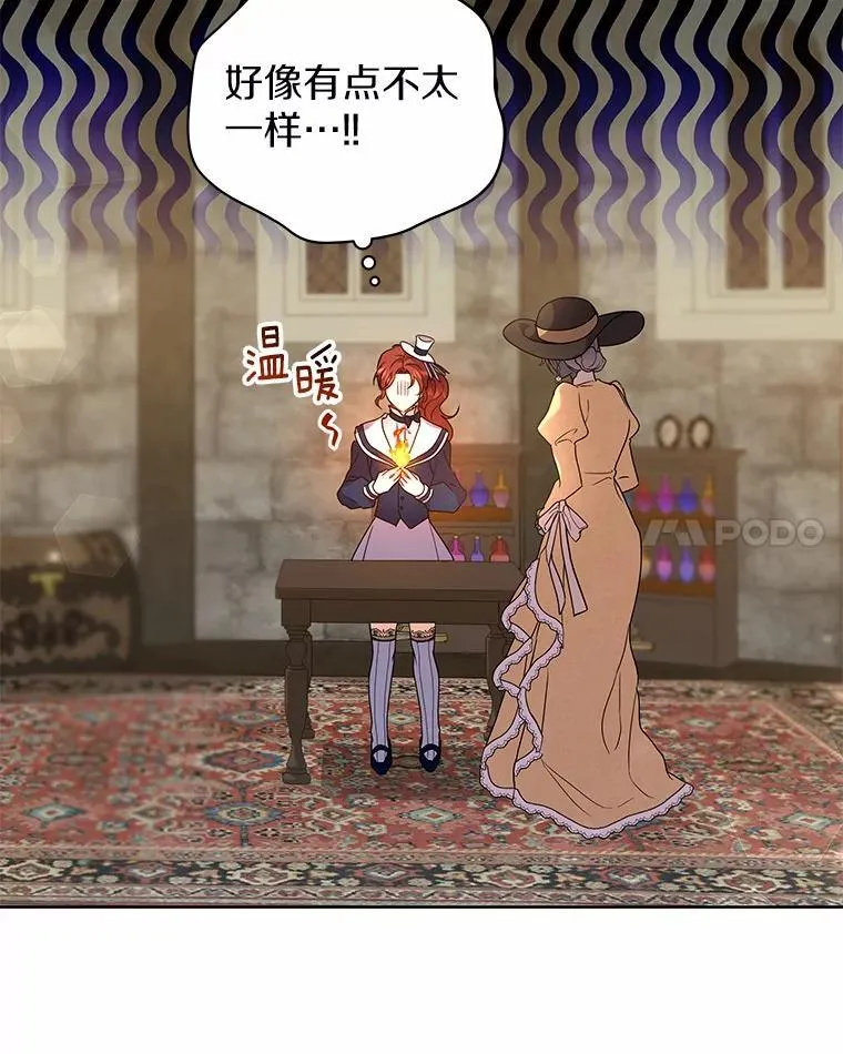 60.魔法课 第68页