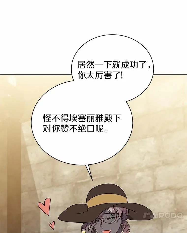 60.魔法课 第71页