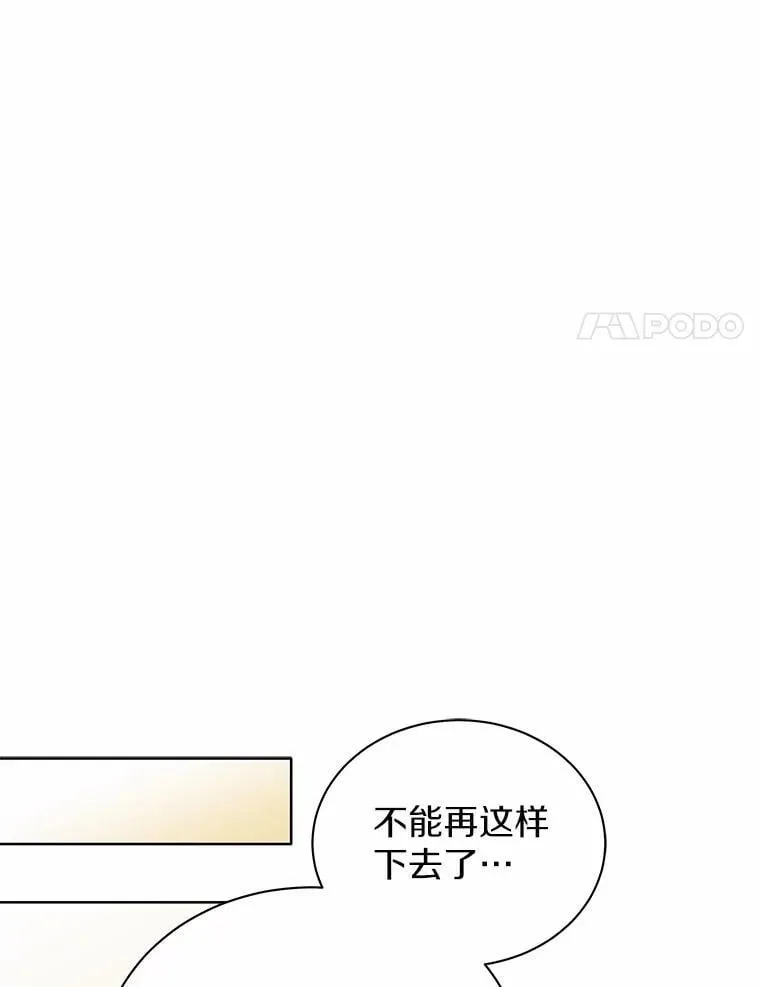 60.魔法课 第75页
