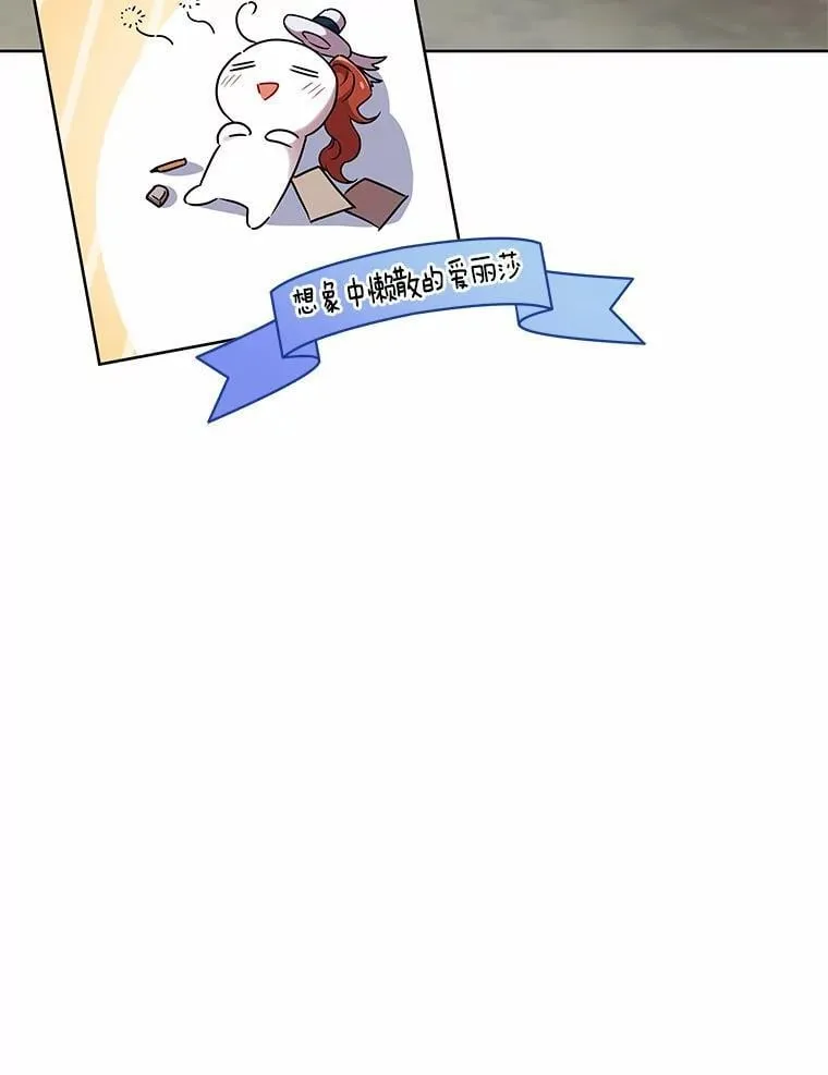 60.魔法课 第77页