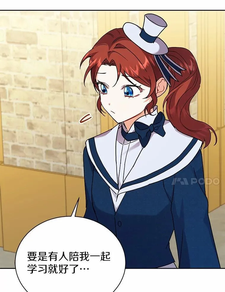 60.魔法课 第78页