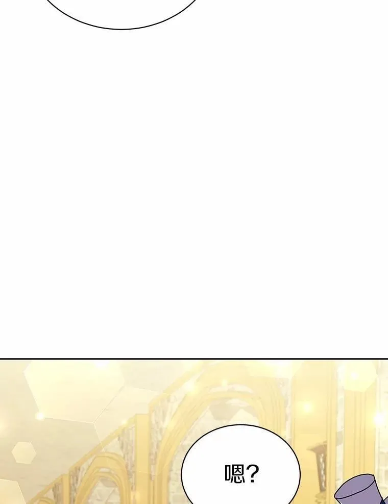 60.魔法课 第79页