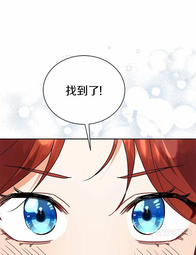 60.魔法课 第81页