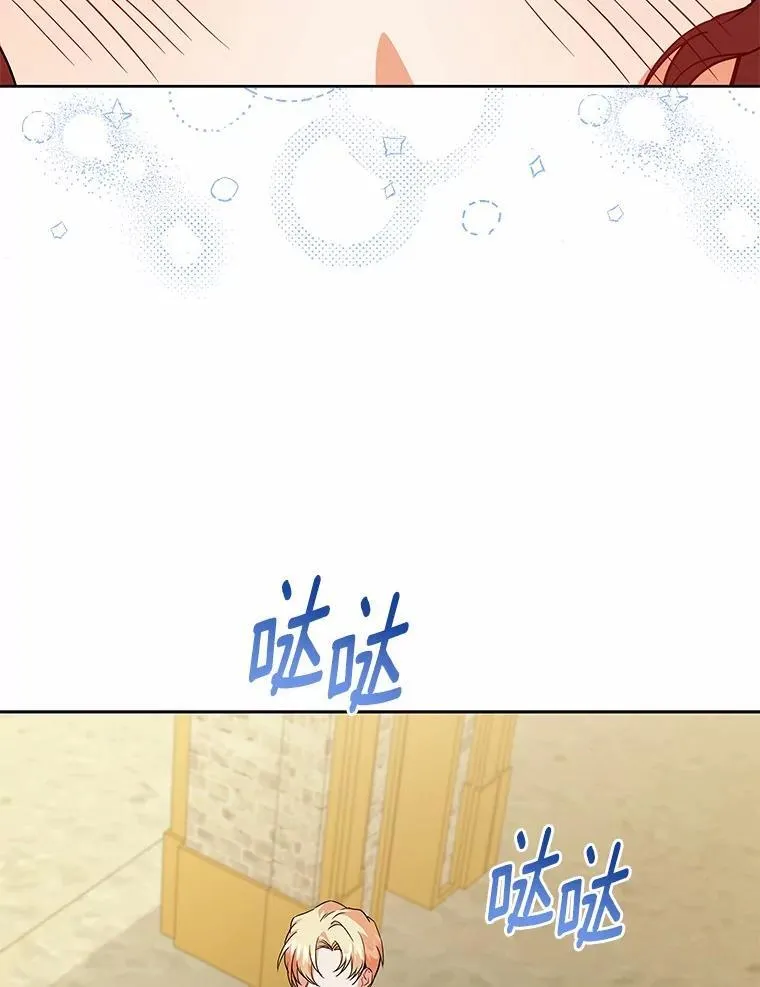60.魔法课 第82页