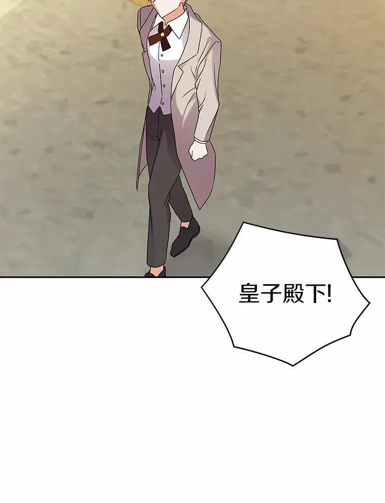 60.魔法课 第83页