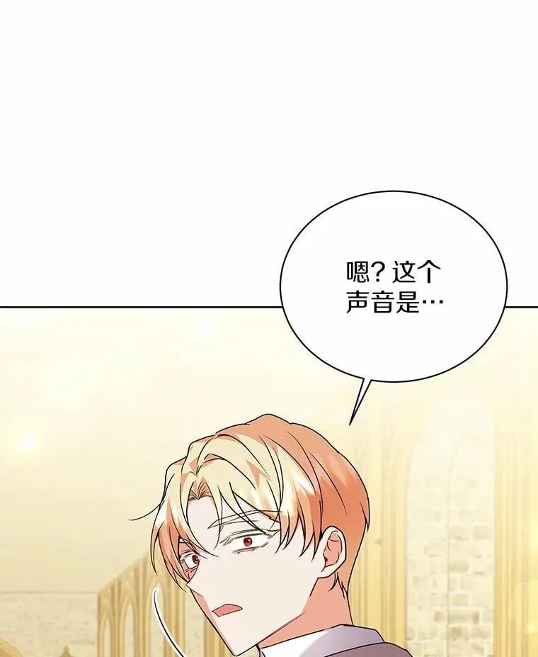 60.魔法课 第84页