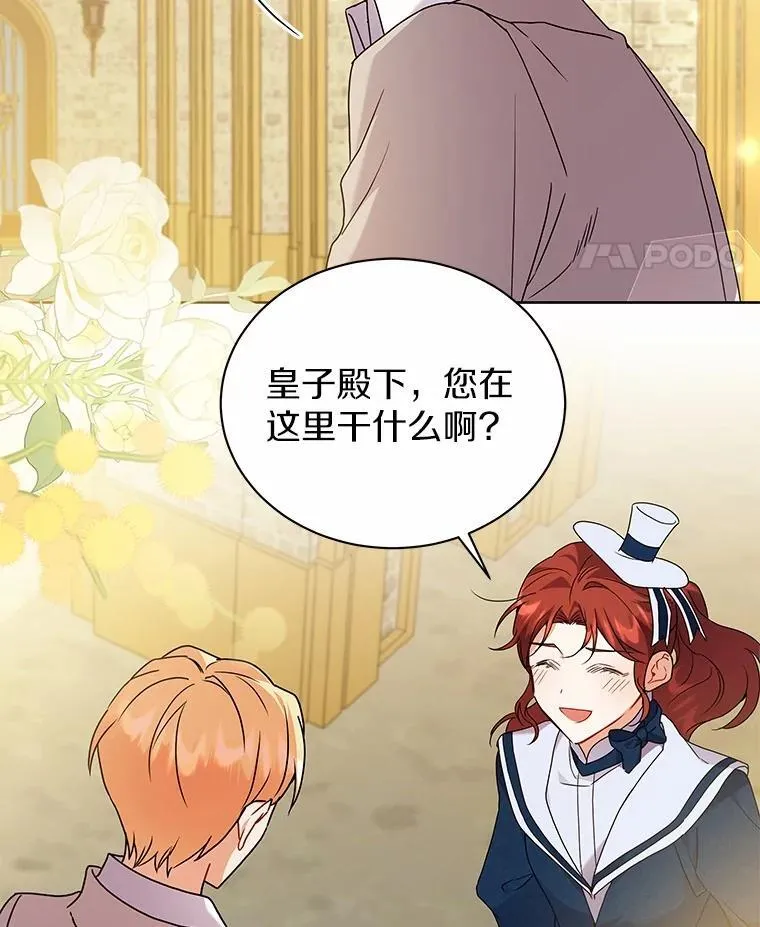60.魔法课 第85页