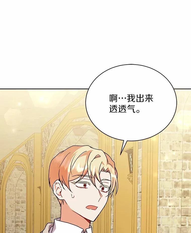 60.魔法课 第87页