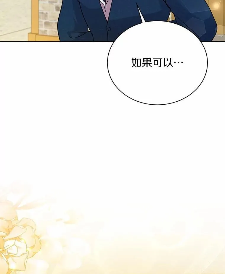 60.魔法课 第90页
