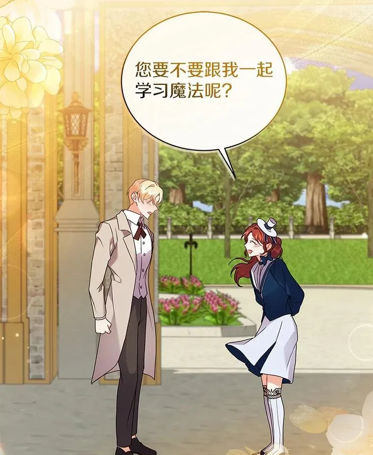 60.魔法课 第91页