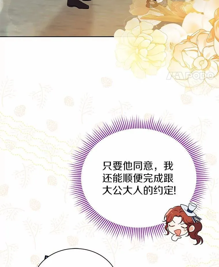 60.魔法课 第92页