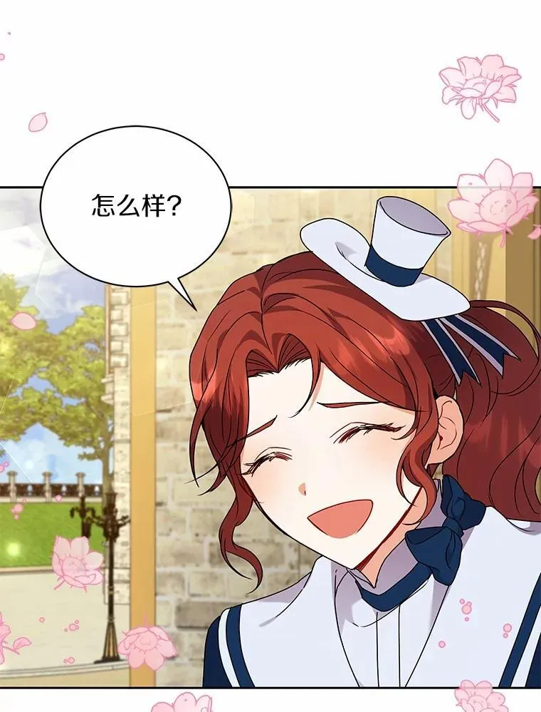 60.魔法课 第94页