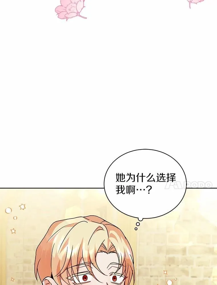 60.魔法课 第95页