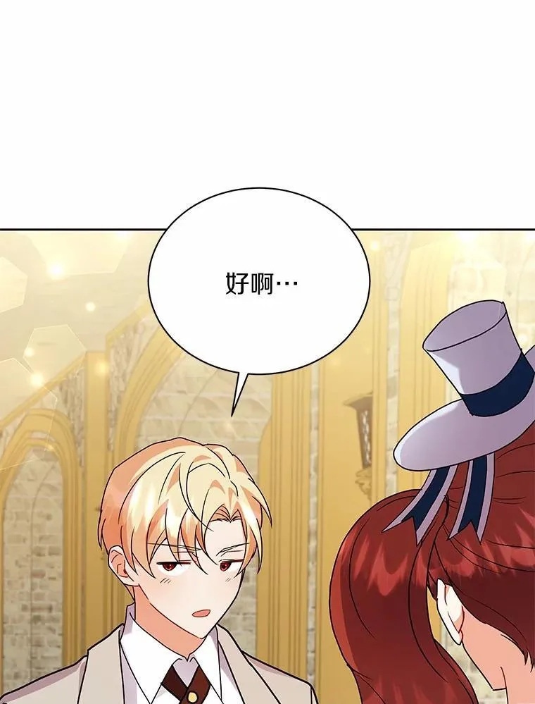 60.魔法课 第97页