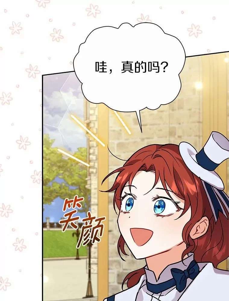 60.魔法课 第99页