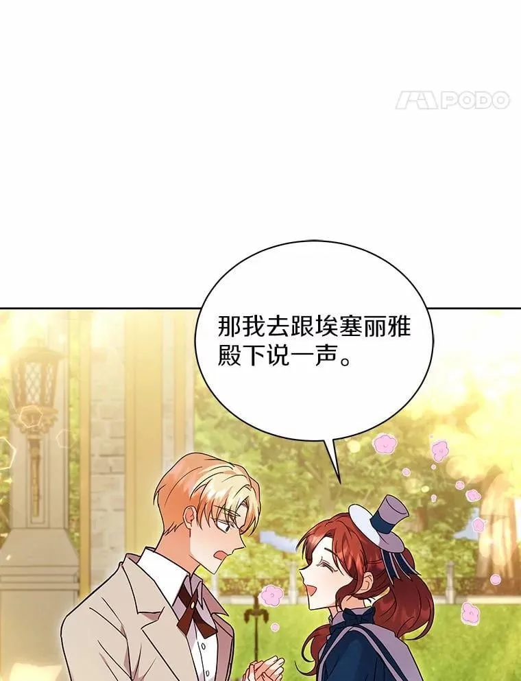 60.魔法课 第102页