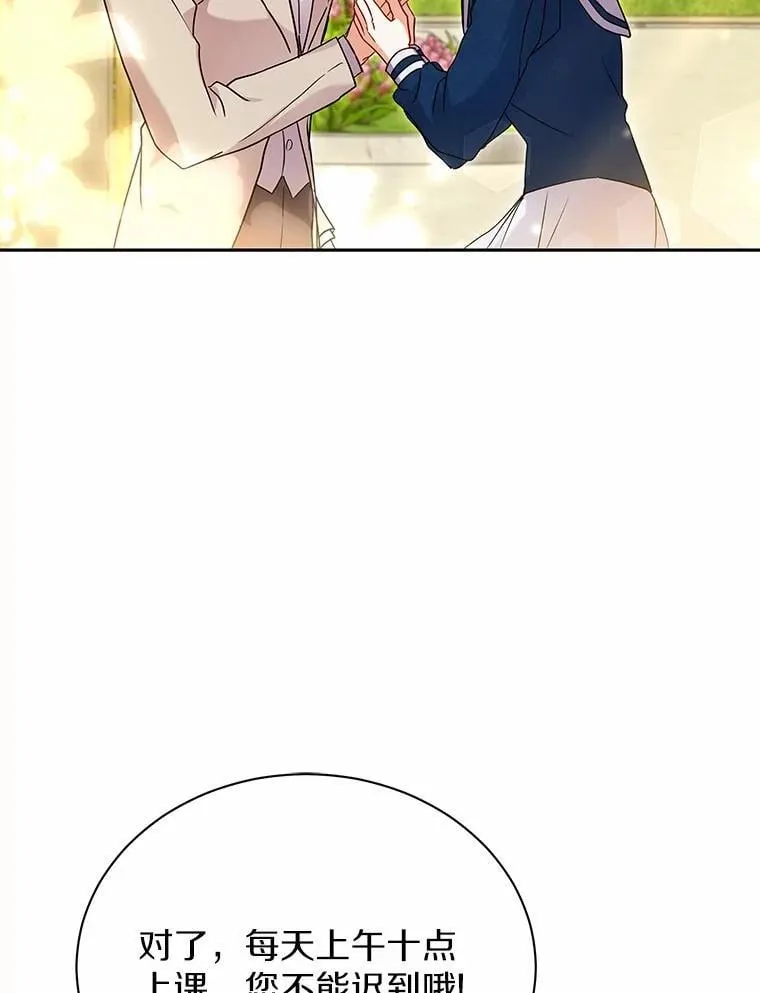 60.魔法课 第103页