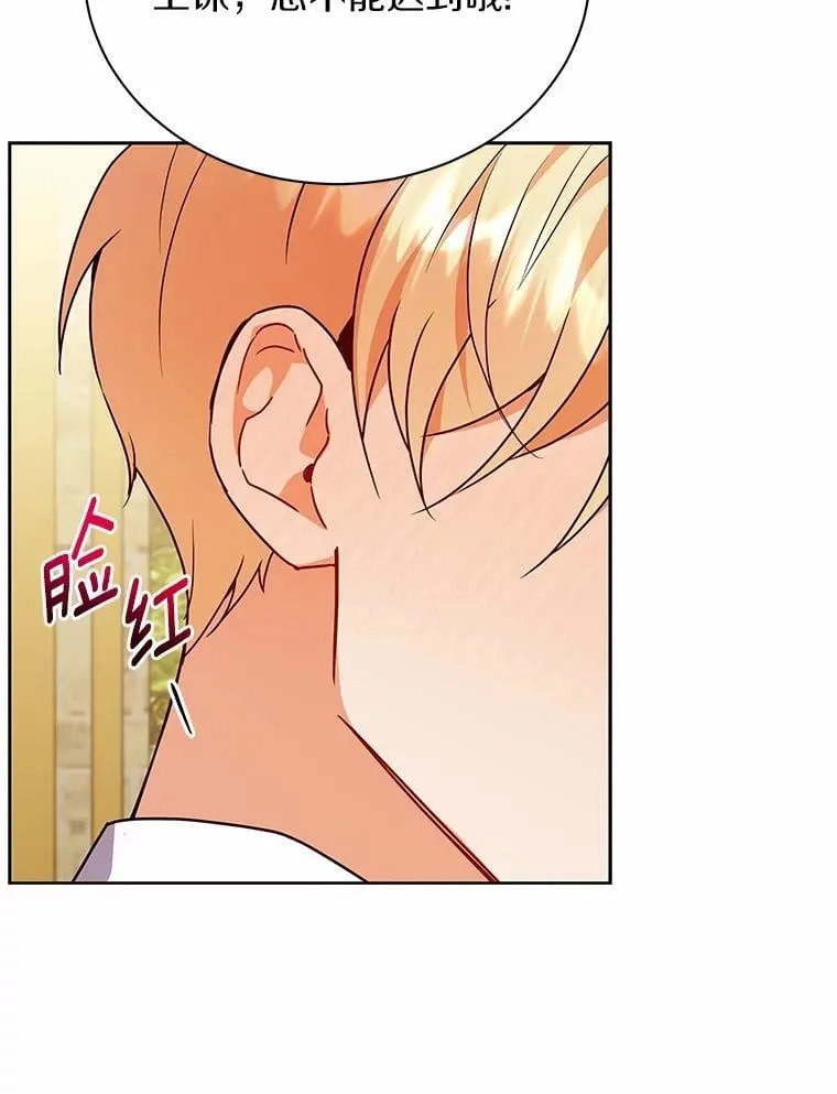 60.魔法课 第104页