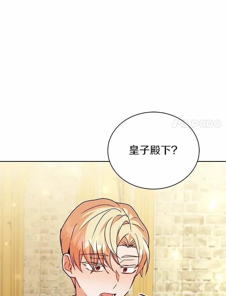 60.魔法课 第105页