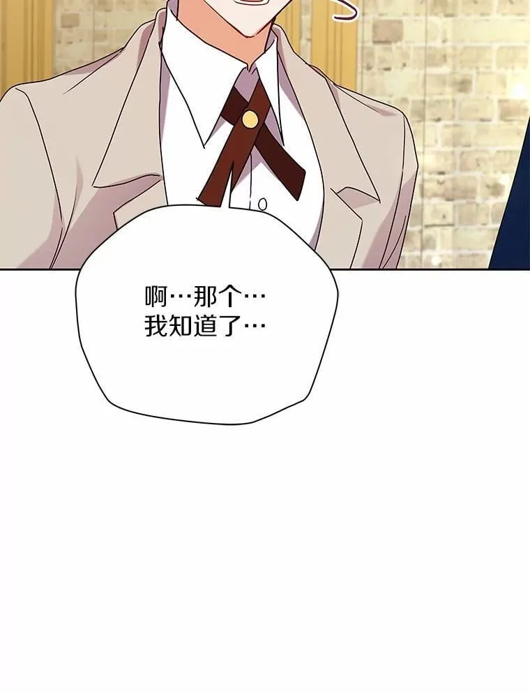 60.魔法课 第106页
