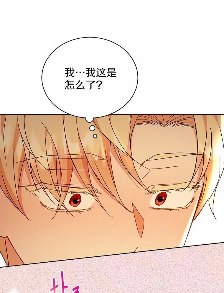 60.魔法课 第107页