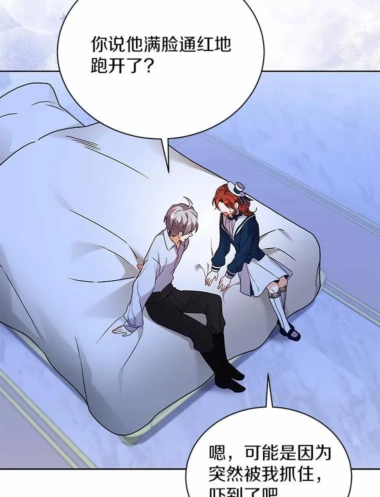 60.魔法课 第110页