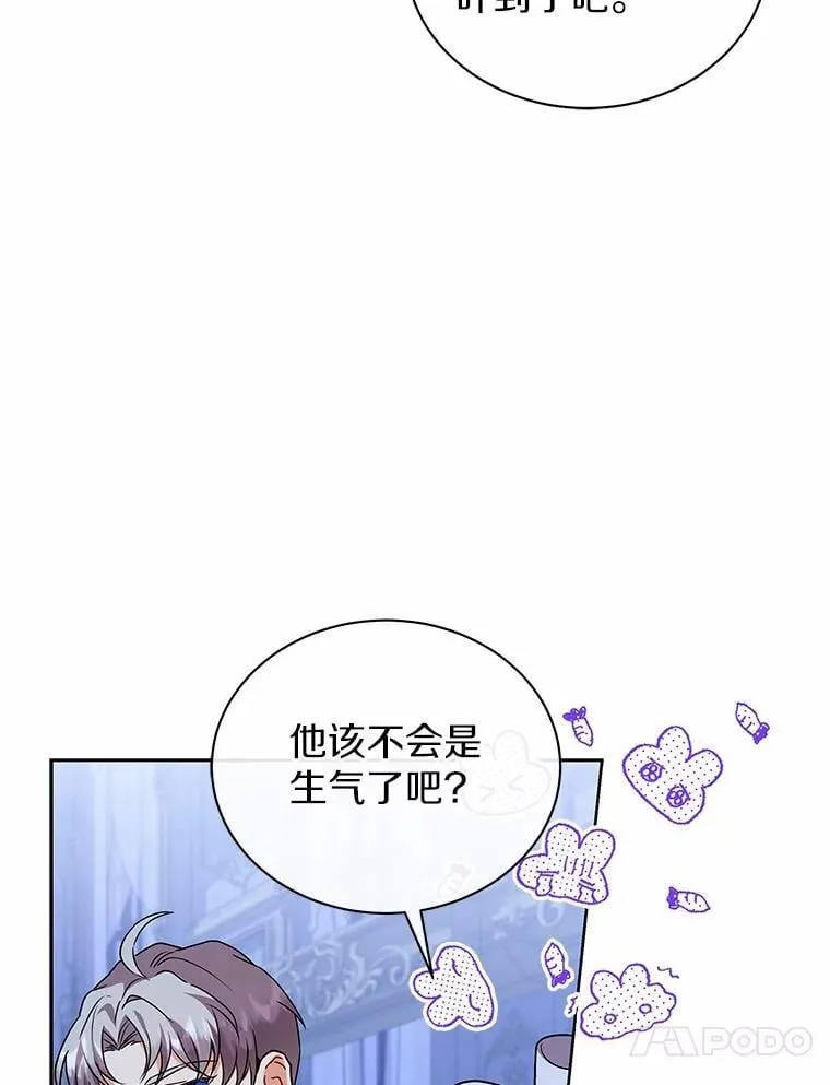 60.魔法课 第111页