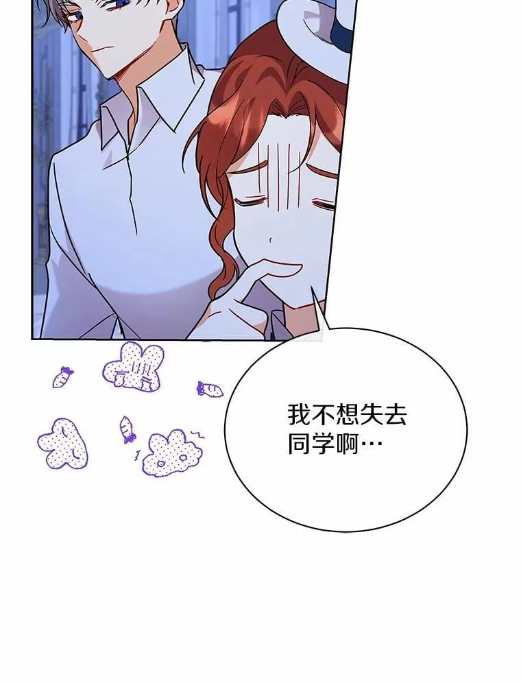 60.魔法课 第112页