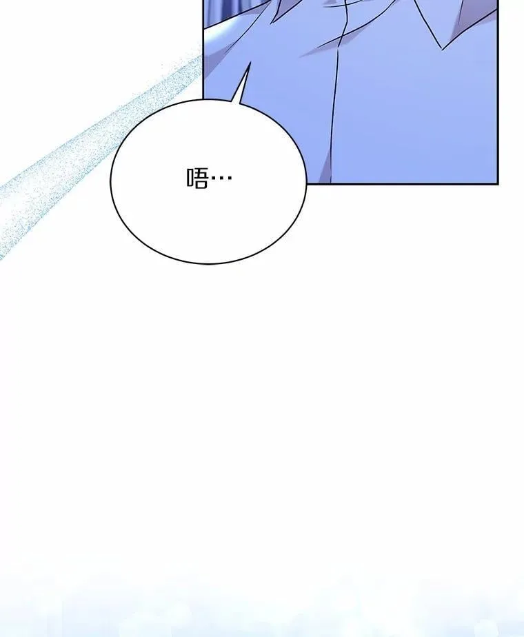 60.魔法课 第114页