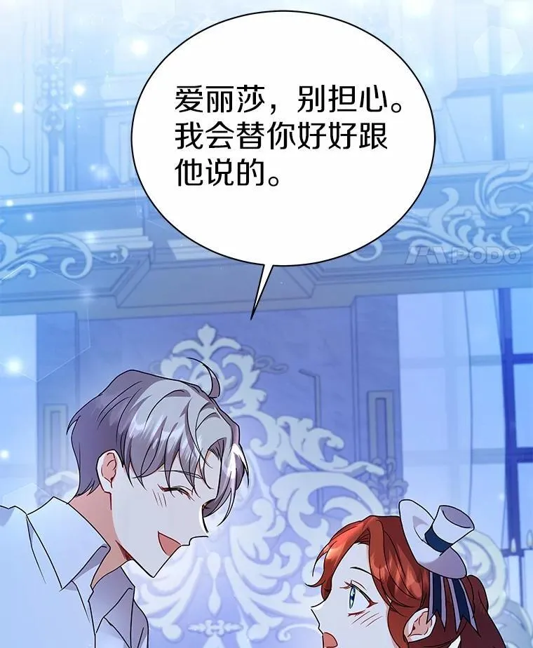 60.魔法课 第115页
