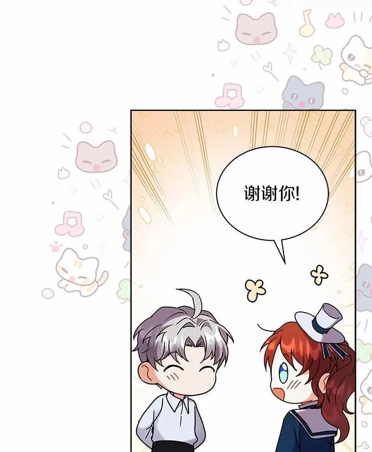 60.魔法课 第117页