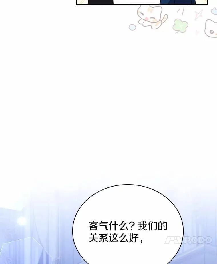 60.魔法课 第118页