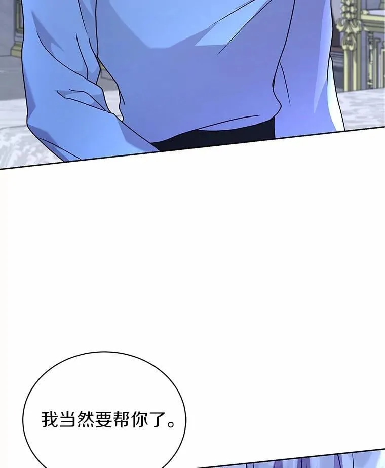 60.魔法课 第120页
