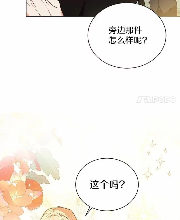 61.交易 第4页