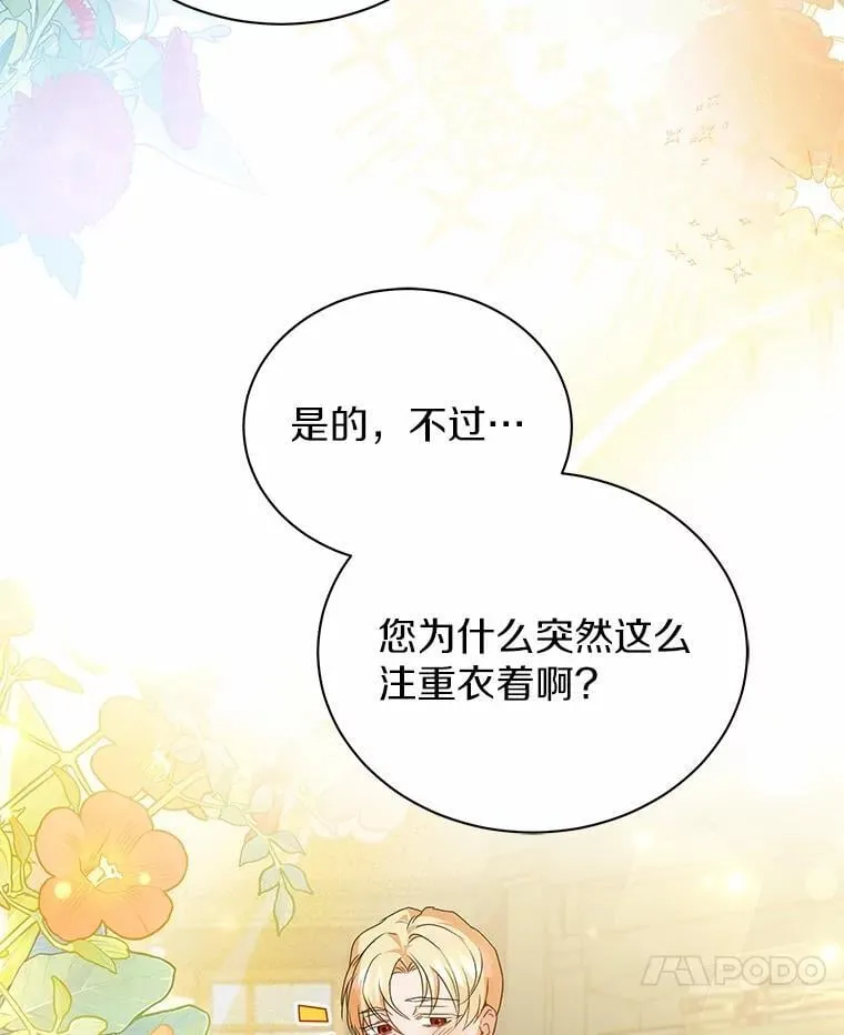61.交易 第7页