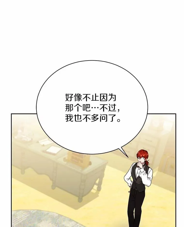 61.交易 第16页