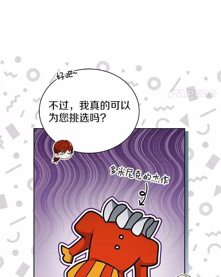 61.交易 第18页