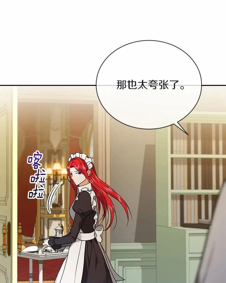 61.交易 第20页