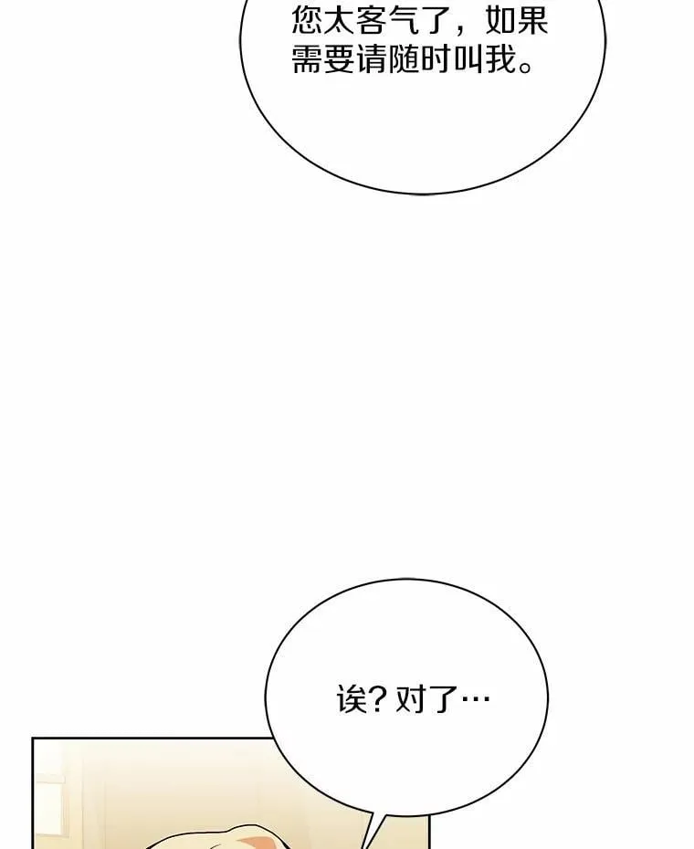 61.交易 第40页